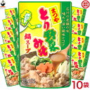 秋冬新商品 送料込み・ まつやとり野菜 鍋スープ ストレート 10袋入(57615)イチビキ