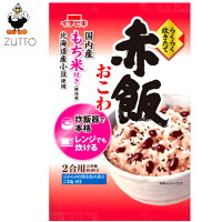 イチビキ らくらく炊きたて 赤飯おこわ 1個【おためし 初回のみ】国内産もち米100％