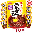 栗 ぜんざい 甘さすっきり 10袋 送料無料(65006)