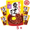 「栗」ぜんざい 甘さすっきり 5袋 送料込み(65006)