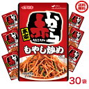 送料無料 【2ケースセット】イチビキ赤から もやし炒めの素 30袋入 (56949)