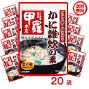 商品情報名称甲羅本店かに雑炊の素（2人前） 20袋（2ケース）原材料しょうゆ、えのき茸、椎茸、みりん、砂糖、食塩、かに、昆布、酵母エキス、かにエキス／調味料(アミノ酸等)、アルコール、酸味料、(一部にかに・小麦・大豆を含む)内容量・賞味期限290g製造より1年　 特長かに料理専門店「甲羅本店」のかに雑炊がご家庭で手軽に楽しめます。かに、えのき、椎茸の具を使い、利尻産昆布のだしで仕上げました。ごはんと卵1個でおいしく召し上がれます。 製造元、販売元イチビキ456-0018 愛知県名古屋市熱田区新尾頭一丁目11番6号0120-35-3230 注意事項リニューアルに伴い、パッケージ・内容等予告なく変更する場合がございます。予めご了承くださいご注文後は1週間以内に入金をお願い致します。（入金確認が取れ無い場合はキャンセルさせて頂きます）領収証の必要方は商品と同梱致しますので、ご注文時にお願い致します。商品発送後の領収証はPDFにてお送り致します。（その他の方法ですと切手代が必要となります。）送料無料【2ケースセット】 甲羅本店 かに雑炊の素 2人前 20袋　[イチビキ] かに料理専門店「甲羅本店」のかに雑炊がご家庭で手軽に楽しめます。 当店は日用品・まとめ売りショップです。 当店は日用品・消耗品、イベント・景品・くじ引き・抽選会キット・ノベルティ・販促品・粗品等の まとめ売りショップです●かに、えのき、椎茸の具を使い、利尻産昆布のだしで仕上げました。 大切な方への贈り物におすすめの逸品です。とても便利な保存食品として＊ご注文後のキャンセルは出来ません。＊お客様都合のキャンセルによる返送代はお客様負担でお願いいたします。●安心の39ショップ（送料無料）ですが、北海道+500円、九州+300円の遠方料金を頂きます。※ケースごとに送料をいただきます。※●沖縄・離島の配送は不可（発送は出来ません） 1