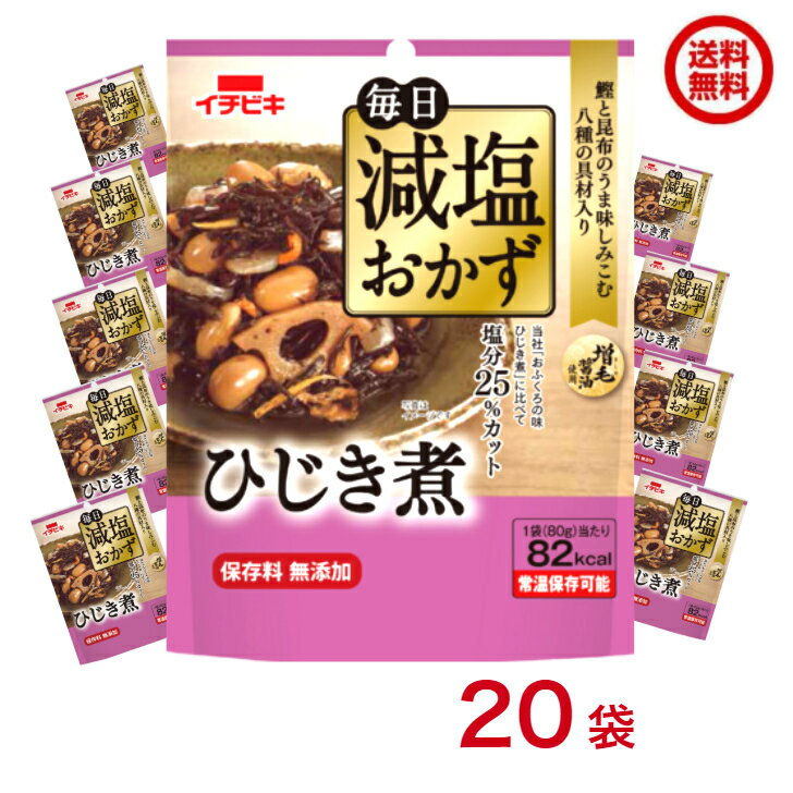 【イチビキ】おふくろの味シリーズ　たけのこの土佐煮　75g×10