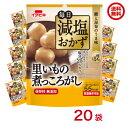 送料無料 【2ケースセット】減塩 里いもの煮っころがし 毎日減塩おかず 20袋 [イチビキ ](60444)