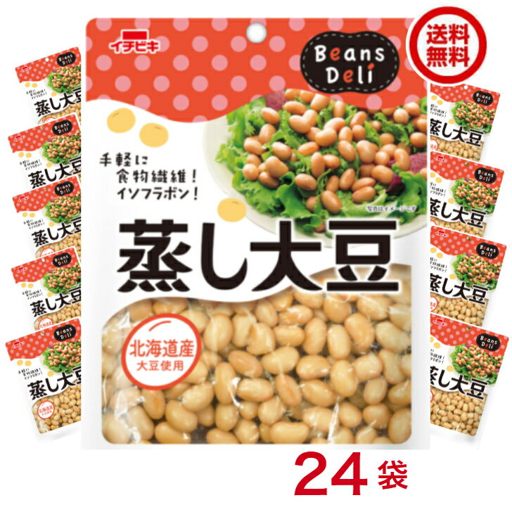 送料無料 【2ケースセット】Beans Deli 蒸し大豆 24袋 [イチビキ](60583)