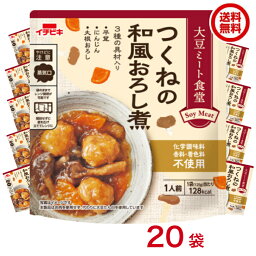 送料無料 【2ケースセット】つくねの和風おろし煮 20袋 大豆ミート食堂 [イチビキ](60496)