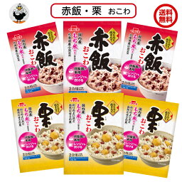 送料無料 イチビキ らくらく炊きたて おこわ 赤飯・栗 　各3袋　国内産100％のもち米を使用しています