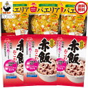 送料無料 イチビキらくらく炊きた