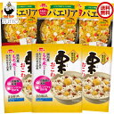 送料無料 イチビキらくらく炊きた