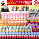 ママありがとうキッチンプレゼント抽選会 <ポップ付>(100名様用)(M96-6)