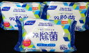【スーパーセール18%OFF】除菌アルコールウェットティシュー(60枚入X3個)ろ-60X3 全国一律送料無料