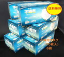 使い捨てマスク　50枚入 6箱不織布3層構造プリーツマスク(白) 在庫あり即納 送料無料