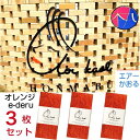 浅野撚糸 エアーかおる ダディボーイ フェイス タオル オレンジe-deru 3枚送料無料 日本製(今治市) (北海道500円九州300円必要です)