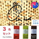 浅野撚糸 エアーかおる ダディボーイ フェイス3色セット ブラウン グリーン オレンジ 送料無料 日本製(今治市)(北海道500円九州300円必要です)