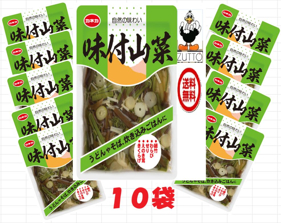 送料込み　味付山菜 70g×10袋(1ケース)｜イチビキ （86046）