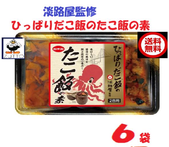 Other - イチビキ　送料無料淡路屋監修 たこ飯の素 313g 2合用 　6袋　（88442）