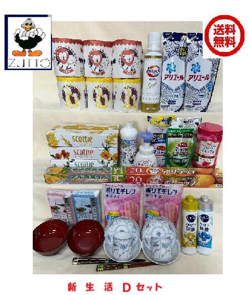 楽天市場】新生活 応援セットの通販