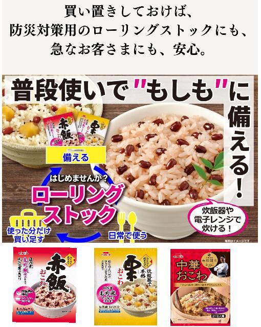 ZUTTO 1の送料込み・イチビキ 中華おこわ 24個　赤坂璃宮監修 (61383)｜アングル3