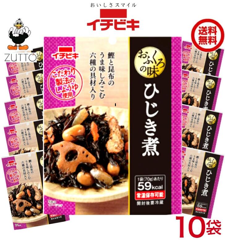 ひじき煮 おふくろの味 10袋（1ケース）【イチビキ 】(60257)常温惣菜 たべきり あと1品 もう1品 弁当 おかず 1人前 すぐ食べたい 買い置き 手軽 簡単