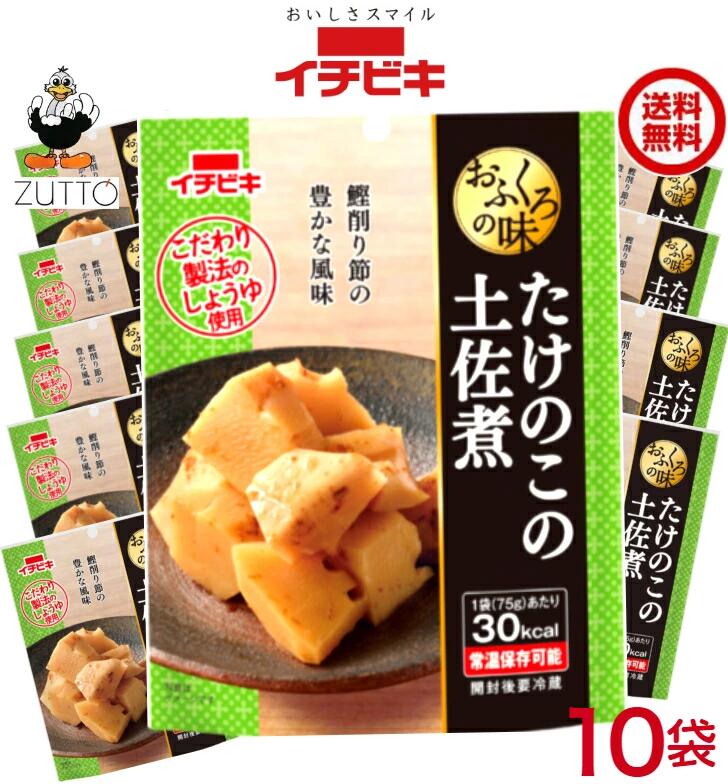 Rakuten - 送料込み・ たけのこの土佐煮 おふくろの味 10袋（1ケース）【イチビキ 】(60523)常温惣菜 たべきり あと1品 もう1品 弁当 おかず 1人前 すぐ食べたい 買い置き 手軽 簡単