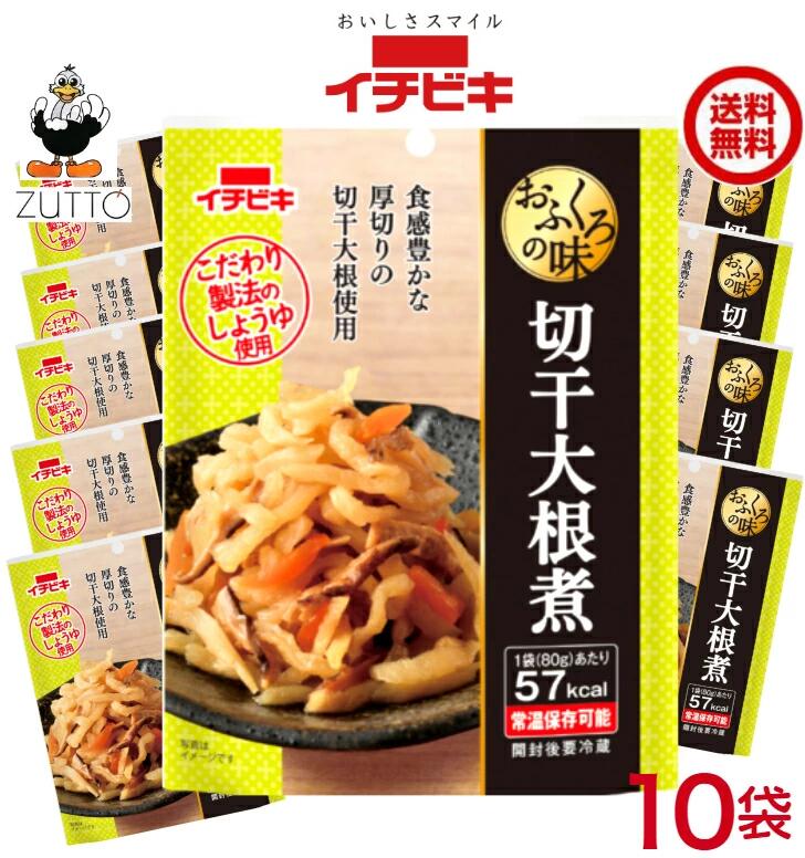 樂天商城 - 送料込み・ 切干大根煮 おふくろの味 10袋（1ケース）【イチビキ 】(60525)常温惣菜 たべきり あと1品 もう1品 弁当 おかず 1人前 すぐ食べたい 買い置き 手軽 簡単