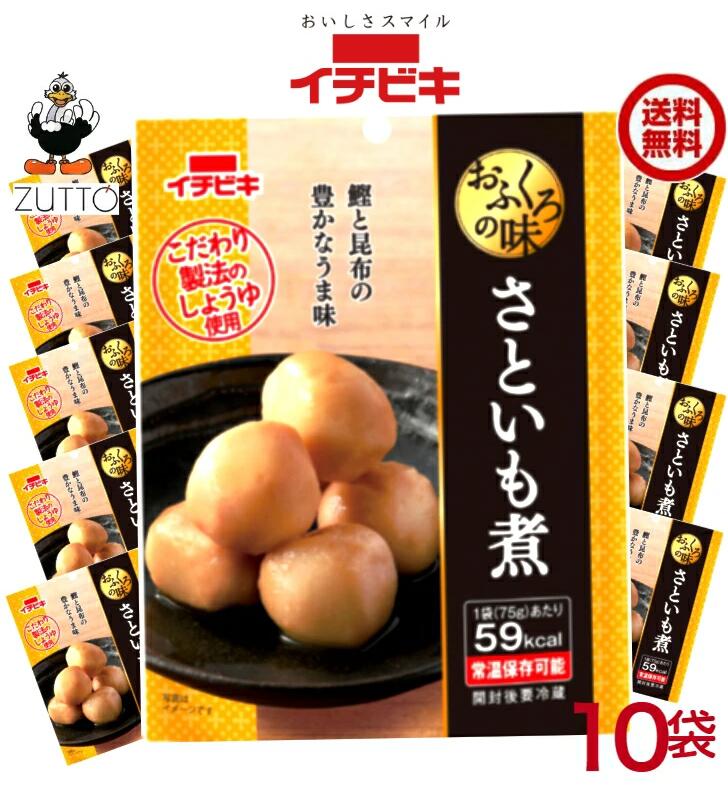 送料込み・ さといも煮 おふくろの味 10袋（1ケース）【イチビキ 】(60507)常温惣菜 たべきり あと1品 もう1品 弁当 おかず 1人前 すぐ食べたい 買い置き 手軽 簡単
