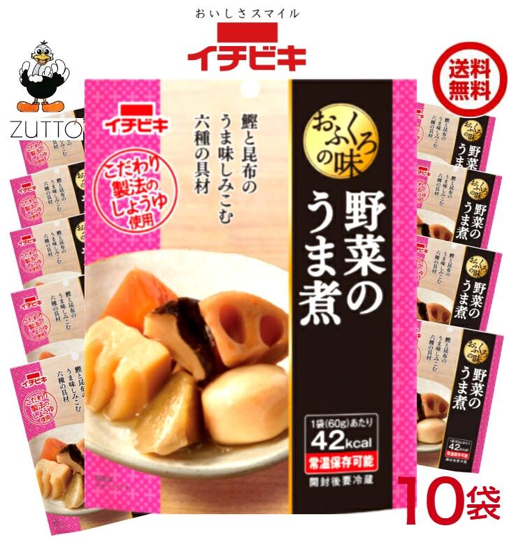 Rakuten - 料込み・ 野菜のうま煮 おふくろの味 10袋（1ケース）【イチビキ 】(60254)常温惣菜 たべきり あと1品 もう1品 弁当 おかず 1人前 すぐ食べたい 買い置き 手軽 簡単