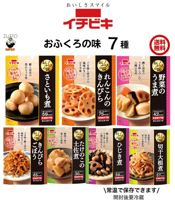 乐天商城 - おためし。送料込み・おふくろの味 7種【イチビキ 】さといも煮・ れんこんきんぴら ・野菜うま煮 きんぴらごぼう・ たけのこ土佐煮・ ひじき煮・ 切干大根 ・弁当 おかず 1人前 買い置き 詰め合わせ 惣菜 備蓄 保存食 ご飯のお供