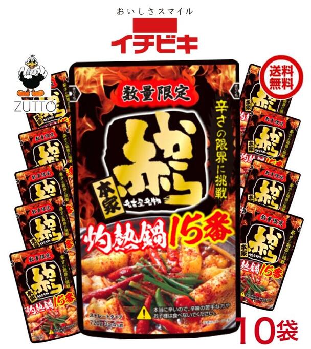 乐天商城 - イチビキ赤から15番鍋スープ激辛　 720g×10袋　送料込み