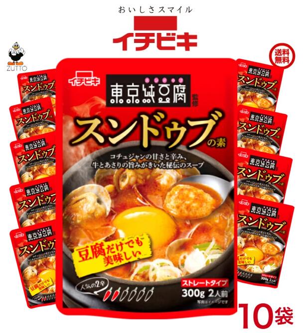 送料込み・ 東京純豆腐監修 スンドゥブの素 10袋入(56811)イチビキ