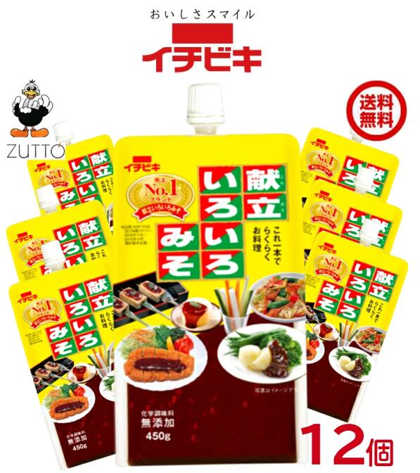 商品情報名称献立いろいろみそ 12個原材料砂糖(国内製造)、豆みそ、米発酵調味料、米みそ、液状ぶどう糖、ごま、醸造酢、鰹節エキス、食塩、酵母エキス、昆布エキス／酒精、増粘剤(加工でん粉、キサンタンガム)、(一部にごま・大豆を含む)内容量・賞味期限400g製造より約9ヶ月　特長・コクのある豆みそに、米みそをほどよくブレンドし、甘みを加えてねりあげたみそだれです。・鰹と昆布の旨みがきいているので、これ1本でいろいろなお料理が作れます。・名古屋名物の「みそカツ」「みそおでん」「どて煮」のほか、炒めて「回鍋肉」「麻婆なす」、そのままつけて「野菜スティック」がおすすめです。・化学調味料無添加です。 　製造元、販売元イチビキ456-0018 愛知県名古屋市熱田区新尾頭一丁目11番6号0120-35-3230 注意事項リニューアルに伴い、パッケージ・内容等予告なく変更する場合がございます。予めご了承くださいご注文後は1週間以内に入金をお願い致します。（入金確認が取れ無い場合はキャンセルさせて頂きます）領収証の必要方は商品と同梱致しますので、ご注文時にお願い致します。商品発送後の領収証はPDFにてお送り致します。（その他の方法ですと切手代が必要となります。）再送の場合は再送料が必要となります。送料込み・献立いろいろみそ 400g 12袋個[イチビキ] (02397) 送料無料 当店は日用品・まとめ売りショップです。 当店は日用品・消耗品、イベント・景品・くじ引き・抽選会キット・ノベルティ・販促品・粗品等の まとめ売りショップですこれ1本でいろいろなお料理が作れます大切な方への贈り物におすすめの逸品です。とても便利な保存食品として＊ご注文後のキャンセルは出来ません。＊お客様都合のキャンセルによる返送代はお客様負担でお願いいたします。●安心の39ショップ（送料無料）ですが、北海道+500円、九州+300円の遠方料金を頂きます。※ケースごとに送料をいただきます。※●沖縄・離島の配送は不可（発送は出来ません） コクのある豆みそに、米みそをブレンドしたみそ 「みそカツ」「どて煮」名古屋めしに 「回鍋肉」「麻婆なす」炒め物にも 1