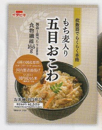 新発売　おためし　イチビキ もち麦入り五目おこわ　1.5合　1袋　送料込み zutto-10001837 ZUTTO 1 サンプル画像2