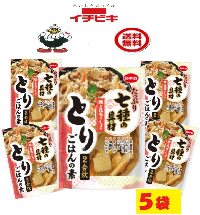 商品情報名称カネカ七種の具材 とりごはんの素（2合用）5袋(82521)炊き込みごはん　　送料込み原材料鶏肉(国産)、人参、竹の子、こんにゃく、しょうゆ、ごぼう、きくらげ、油揚げ、発酵調味料、砂糖、チキンエキス、植物油、食塩、たん白加水分解物、昆布エキス、鰹節エキス／調味料(アミノ酸等)、酸化防止剤(ビタミンC)、水酸化Ca(こんにゃく用凝固剤)、豆腐用凝固剤、(一部に小麦・大豆・鶏肉を含む)内容量・賞味期限211g製造より270日特長●7種の具材を使用した2合用のとりごはんの素です。●3合でもおいしく炊けます。●鰹と昆布の旨みをきかせました。製造元、販売元イチビキ456-0018 愛知県名古屋市熱田区新尾頭一丁目11番6号0120-35-3230注意事項リニューアルに伴い、パッケージ・内容等予告なく変更する場合がございます。予めご了承くださいご注文後は1週間以内に入金をお願い致します。（入金確認が取れ無い場合はキャンセルさせて頂きます）領収証の必要方は商品と同梱致しますので、ご注文時にお願い致します。商品発送後の領収証はPDFにてお送り致します。（その他の方法ですと切手代が必要となります。）イチビキ七種の具材 とりごはんの素（2合用）5袋(82521)炊き込みごはん　　送料込み 炊き込みごはんの素 当店は日用品・まとめ売りショップです。 当店は日用品・消耗品、イベント・景品・くじ引き・抽選会キット・ノベルティ・販促品・粗品等の まとめ売りショップです上品でコクのある「鯛だし」仕立て。日高産昆布の一番だしを合わせました。大切な方への贈り物におすすめの逸品です。とても便利な保存食品として＊ご注文後のキャンセルは出来ません。＊お客様都合のキャンセルによる返送代はお客様負担でお願いいたします。●安心の39ショップ（送料無料）です 手軽にできる炊き込み とつぜんお客さんに みんながあつまるときに 1