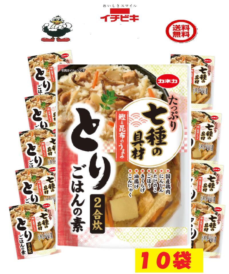 商品情報名称イチビキ七種の具材 とりごはんの素（2合用）　10袋（1ケース）(82521)　送料込み原材料鶏肉(国産)、人参、竹の子、こんにゃく、しょうゆ、ごぼう、きくらげ、油揚げ、発酵調味料、砂糖、チキンエキス、植物油、食塩、たん白加水分解物、昆布エキス、鰹節エキス／調味料(アミノ酸等)、酸化防止剤(ビタミンC)、水酸化Ca(こんにゃく用凝固剤)、豆腐用凝固剤、(一部に小麦・大豆・鶏肉を含む)内容量・賞味期限211g製造より270日年特長●7種の具材を使用した2合用のとりごはんの素です。●3合でもおいしく炊けます。●鰹と昆布の旨みをきかせました。製造元、販売元イチビキ456-0018 愛知県名古屋市熱田区新尾頭一丁目11番6号0120-35-3230注意事項リニューアルに伴い、パッケージ・内容等予告なく変更する場合がございます。予めご了承くださいご注文後は1週間以内に入金をお願い致します。（入金確認が取れ無い場合はキャンセルさせて頂きます）領収証の必要方は商品と同梱致しますので、ご注文時にお願い致します。商品発送後の領収証はPDFにてお送り致します。（その他の方法ですと切手代が必要となります。）イチビキ七種の具材 とりごはんの素（2合用）　10袋（1ケース）(82521)　送料込み 炊き込みごはんの素 当店は日用品・まとめ売りショップです。 当店は日用品・消耗品、イベント・景品・くじ引き・抽選会キット・ノベルティ・販促品・粗品等の まとめ売りショップです上品でコクのある「鯛だし」仕立て。日高産昆布の一番だしを合わせました。大切な方への贈り物におすすめの逸品です。とても便利な保存食品として＊ご注文後のキャンセルは出来ません。＊お客様都合のキャンセルによる返送代はお客様負担でお願いいたします。●安心の39ショップ（送料無料）ですが、北海道+600円、九州+400円の遠方料金を頂きます。※ケースごとに送料をいただきます。※●沖縄・離島の配送は不可（発送は出来ません） 直ぐに炊き込みごはん とつぜんお客さんに みんながあつまるときに 1