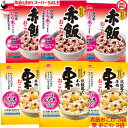 【楽天スーパーセール★SALE10%OFF】送料込み・ イチビキ らくらく炊きたて おこわ 赤飯(1.5合)・栗 (1.5合) 各3袋 国内産100%のもち米を使用しています