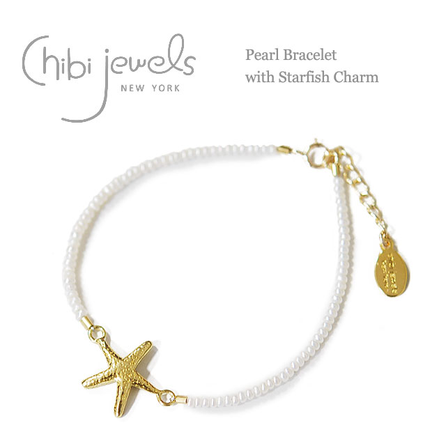 【CLASSY 雑誌掲載】【再入荷】≪chibi jewels≫ チビジュエルズ ひとで チャーム パール ブレスレット Pearl Bracelet with Starfish Charm (Gold) レディース ギフト ラッピング