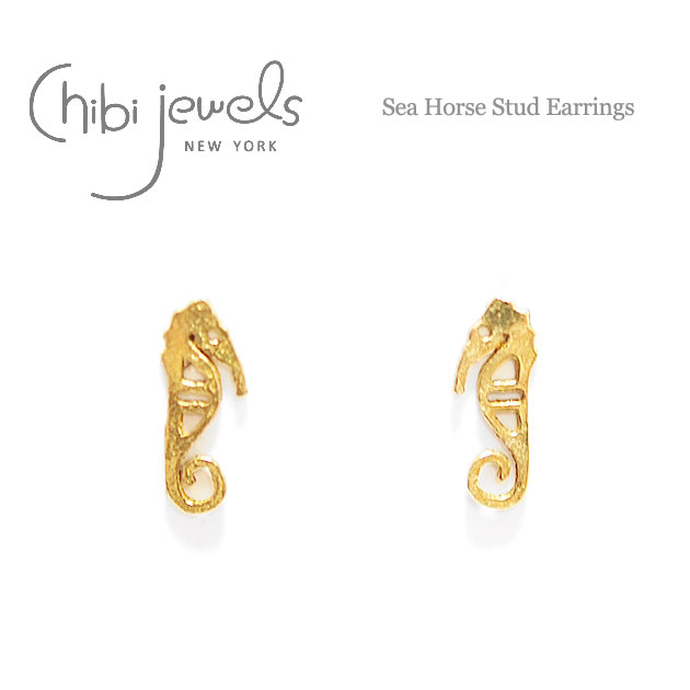 【再入荷】≪chibi jewels≫ チビジュエルズタツノオトシゴ モチーフ スタッズ ピアス Sea Horse Stud Earrings (Gold) レディース ギフト ラッピング