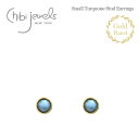 【再入荷】≪chibi jewels≫ チビジュエルズ 天然石 スモール ターコイズ スタッズ ピアス 14金仕上げ Small Turquoise Stud Earrings (Gold) レディース ギフト ラッピング