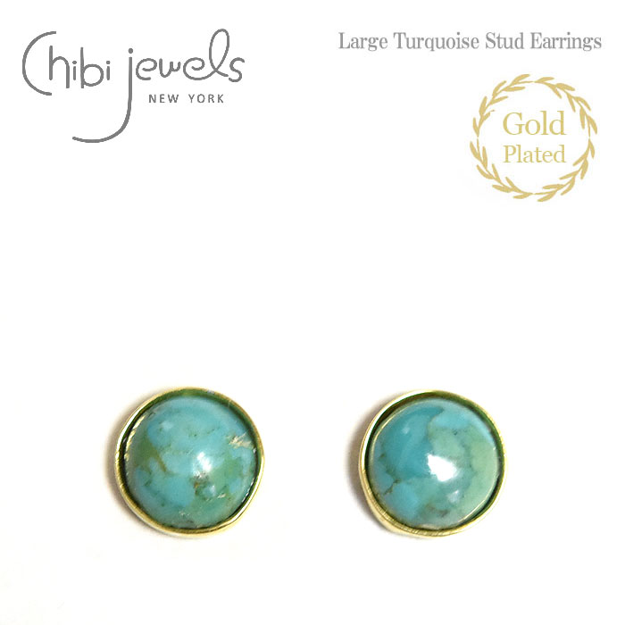 【再入荷】≪chibi jewels≫ チビジュエルズ ラージ ターコイズ スタッズピアス 14金仕上げ Large Turquoise Stud Earrin...