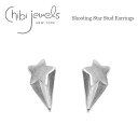 【再入荷】≪chibi jewels≫ チビジュエルズ流れ星モチーフ シルバー スタッズピアス Shooting Star Stud Earrings (Silver) レディース ギフト ラッピング