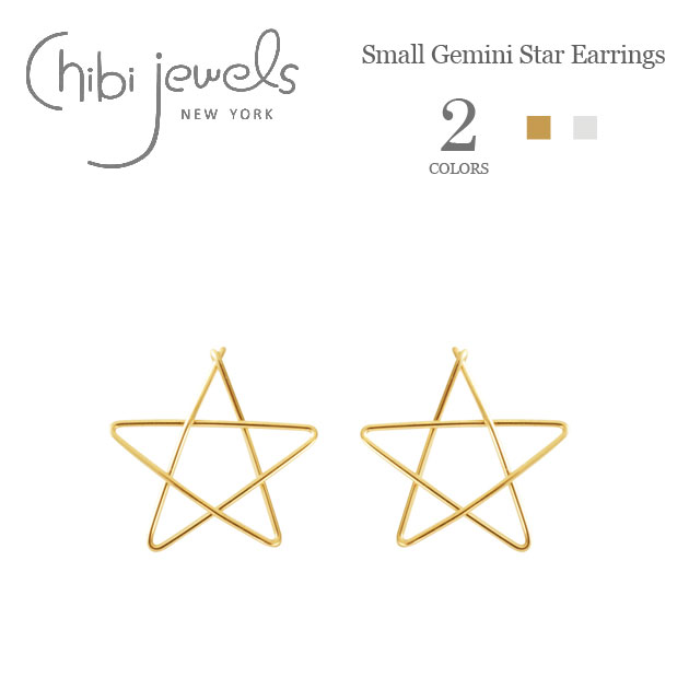 【再入荷】≪chibi jewels≫ チビジュエルズ 全2色 五芒星 スター スタッズピアス Small Gemini Star Earrings (Gold...