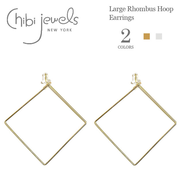 ≪chibi jewels≫ チビジュエルズ全2色 正方形 スクエア フープピアス Large Rhombus Hoop Earrings(Gold/Silver) レディース ギフト ラッピング