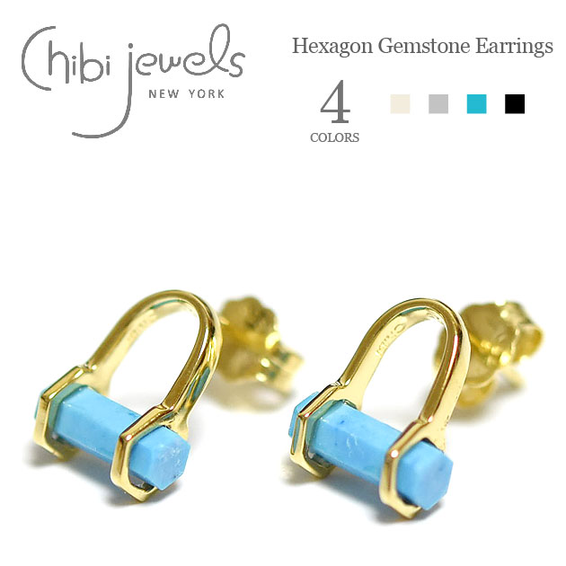 ≪chibi jewels≫ チビジュエルズ全4色 天然石 六角形バー ピアス Hexagon Gemstone Earrings (Gold) レディース ギフト ラッピング