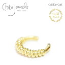 【再入荷】≪chibi jewels≫ チビジュエルズコイル イヤーカフ ゴールド 14金仕上げ Coil Ear Cuff (Gold)レディース ギフト ラ...