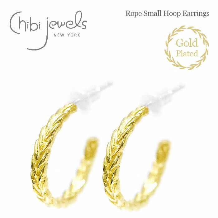 yҖ]̍ŐVzchibi jewels `rWGY [v t[v X[ S[h sAX 14dグ Rope Small Hoop Earrings (Gold)fB[X Mtg bsO