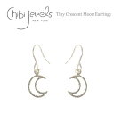 ≪chibi jewels≫ チビジュエルズシルバー月ムーンモチーフ ピアス Tiny Crescent Earrings (Silver) レディース ギフト ラッピング