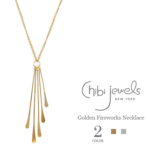 ≪chibi jewels≫ チビジュエルズ全2色 花火モチーフ フリンジ ロングネックレス Golden Fireworks Necklace (Gold/Silver) レディース ギフト ラッピング