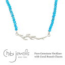 ≪chibi jewels≫ チビジュエルズ 天然石 ターコイズ サンゴ 珊瑚 海 モチーフ シルバー ネックレス SV925 Turquoise with Coral Branch Charm (Silver) レディース ギフト ラッピング
