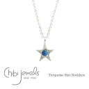 【再入荷】≪chibi jewels≫ チビジュエルズ 星 スター 天然石 ターコイズ シルバーネックレス Turquoise Star Necklace (Silver) レディ..