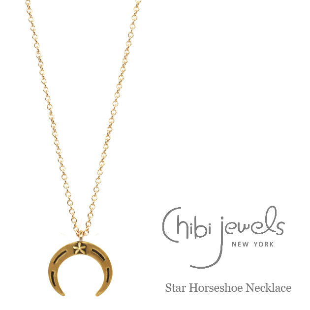 【再入荷】≪chibi jewels≫ チビジュエルズ星スター 馬蹄 ホースシューモチーフ アンティーク加工 ゴールドネックレス Star Horseshoe Gold Necklace (Gold) レディース